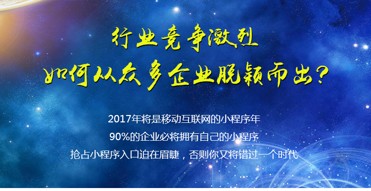 小程序，九億微信流量紅利你抓得住嘛？