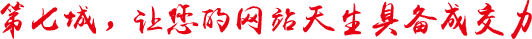 廣東第七城網(wǎng)絡技術(shù)有限公司