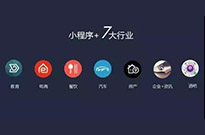 微信小程序的機會(huì )在哪里?